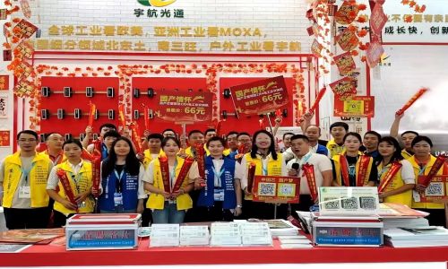 宇航工業(yè)交換機(jī)亮相2023CPSE安博會(huì)，全國產(chǎn)管理型千兆2光4電工業(yè)級(jí)交換機(jī)震撼全場(chǎng)！