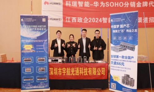 2024宇航工業交換機千城行產品技術交流大會在江蘇、廣西、江西、湖南、云南成功舉辦：聚焦細分，深耕地市，共創新局面！