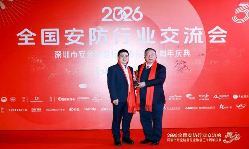 【開年大吉】深圳市安全防范行業協會三十周年盛典，宇航工業交換機載譽而歸！
